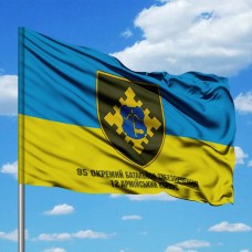 Прапор 95 окремий батальйон забезпечення 12 АК з написом